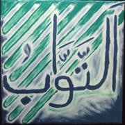 71ae_at_tawwaabtr_card