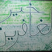 79ae_khayrul_ghaafireentr_card