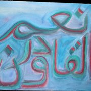 82ae_ni_m_al_qaadiroontr_card