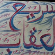 87ae_saree_al_i_qaabtr_card