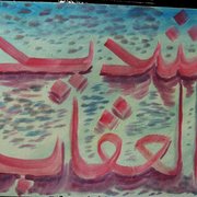 89ae_shadeed_al_i_qaabtr_card