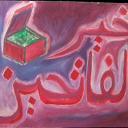 02as_khayrul_faatiheentr_card