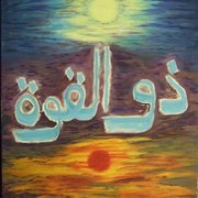 01as_dhul_quwwah2tr_card