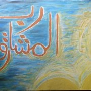 03as_rabb_al_mashaariqtr_card