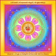 Bhramgayatri_mantra_pujan_yantram_7a_new_final_card