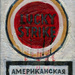Lucki_strike_square