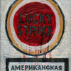 Lucki_strike_thumb
