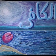 26se_al_kaafee_card