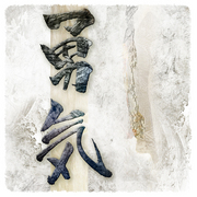 Courage_-_the_tragedy_series_card