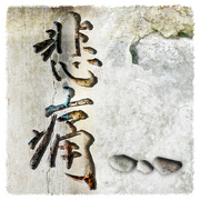 Grief_-_the_tragedy_series_card
