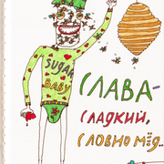 Slava_card