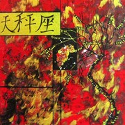 Waage_card
