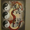 Yingyang_thumb