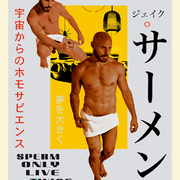 1spermtwice_card