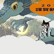 2012nengalong1hp_card
