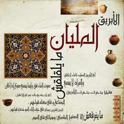 Massal_araby_3_card