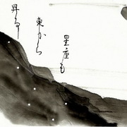 Seiza_mo_azuma_kara_noboru_card