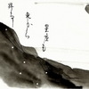 Seiza_mo_azuma_kara_noboru_thumb