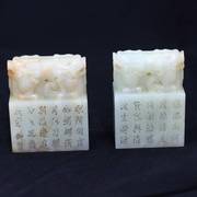 Jade_seals_card