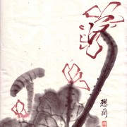 Ch-19-mini-lotus_card