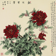艳冠群芳_69cm×69cm_card