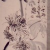 Ch-137-chrysanthemum_scroll-jpg_thumb