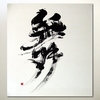 Danza_carta_di_riso-1_thumb
