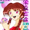 W001eireito_thumb