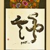Mystic_flowery_hill75x170_thumb