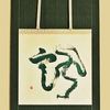 Kyoto_green80x160_thumb