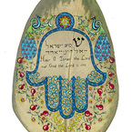 Shma_israel_b_1