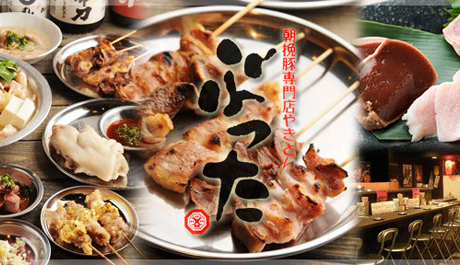 朝挽豚専門店 ぶった 赤坂見附店 3時間飲み放題+ぶった3000円コース