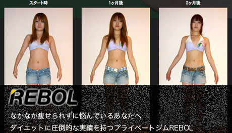 セレブも通うダイエットジムの体験クーポン♪入会金と1回のレッスンで92％オフの1,980円!!ダイエットの秘訣を伝授いたします！