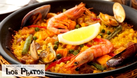 【赤坂の名店】スペインのパエリア大会で優勝の老舗レストラン！豪華ディナーコース9,800円が4,980円！自慢のパエリアもついてます♪