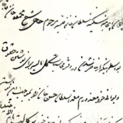 درباره حقوق سکینه سلطان خانم، ۱۳۲۸ ق