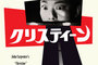 Mm_poster_1_rgbweb_tiny