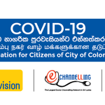 SLT-MOBITEL joins hands with CMC to facilitate registrations for COVID-19 Vaccination process within Colombo City Limits through eChannelling SLT-MOBITEL joins hands with CMC to facilitate registrations for COVID-19 Vaccination process within Colombo City Limits through eChannelling