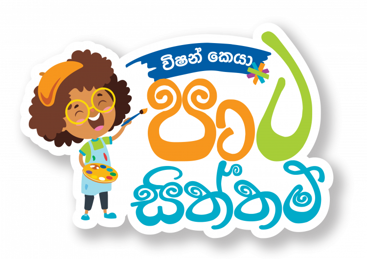 Vision Care to conduct Islandwide Art Competition to mark World