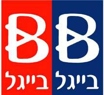 Beigel & Beigel