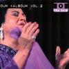  L'Essentiel: Oum Kalsoum Oum Kalsoum - Chants traditionnels, vol. 2
