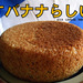 Bananacake_thumb