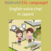 Sgw_esl_campaign_thumb