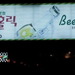 Beerholic_thumb
