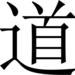 Mike64