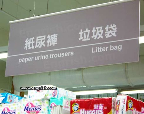 Paper-urine-trousers