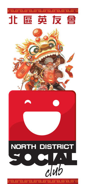 North-district-social-club-cny