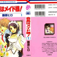 Kaichou-wa-maid-sama-211965_big_thumb