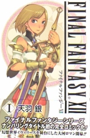 Ffxiimanga_thumb