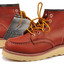 Red-wing-8875-boots-burgandy---1-8240-4