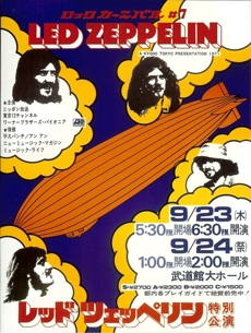 71-09-23-24_tokyo-poster